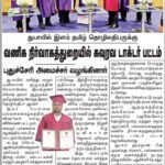 Ramesh Kumar Arumugam
